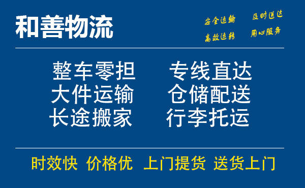 苏州到南京物流专线